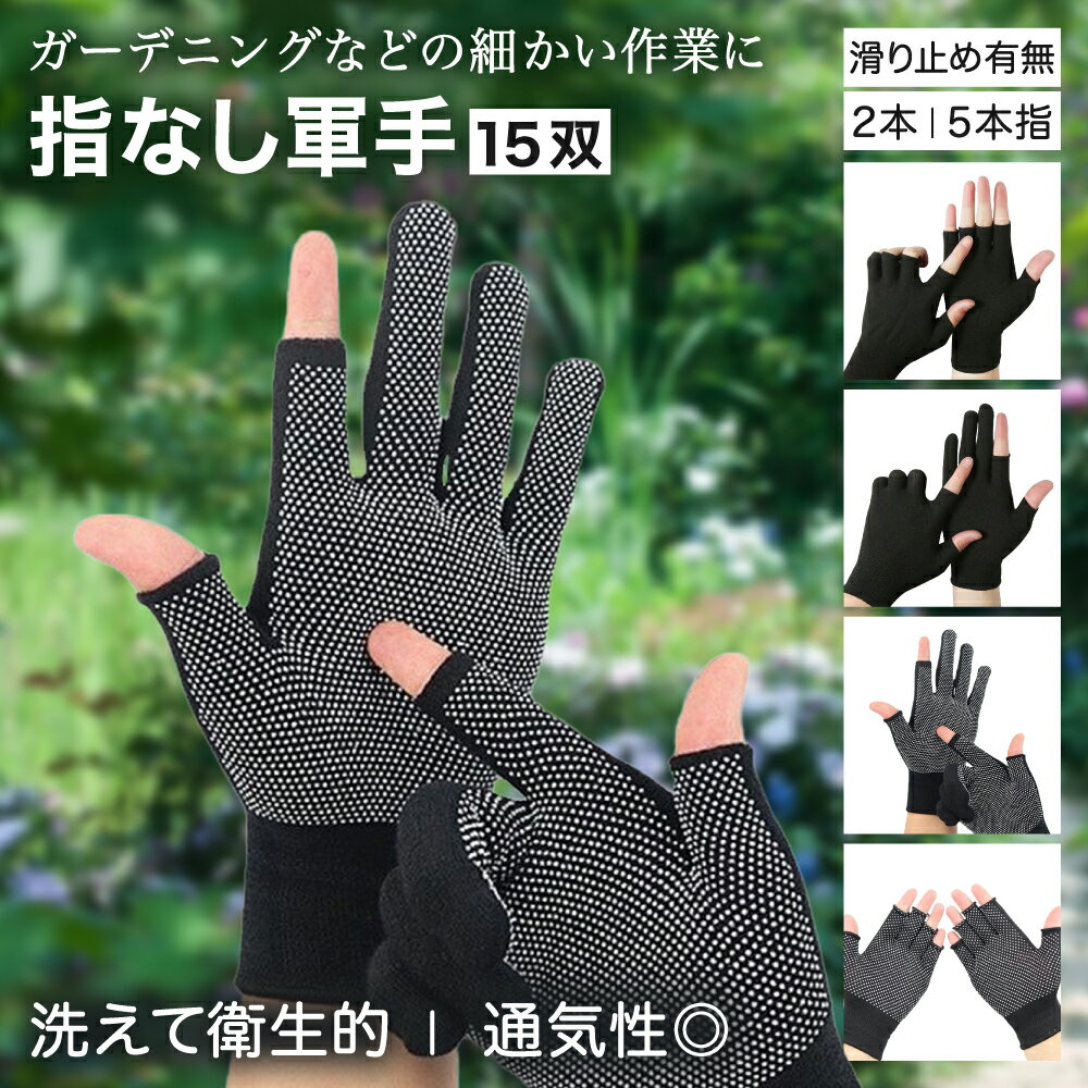 楽天市場】フィンガーレスグローブ（作業用手袋・軍手｜生活雑貨