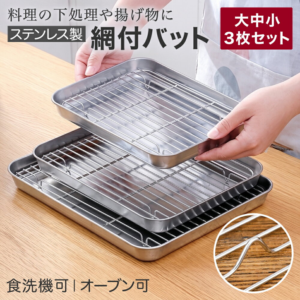 楽天市場】オープン（バット｜調理器具）：調理器具・製菓器具