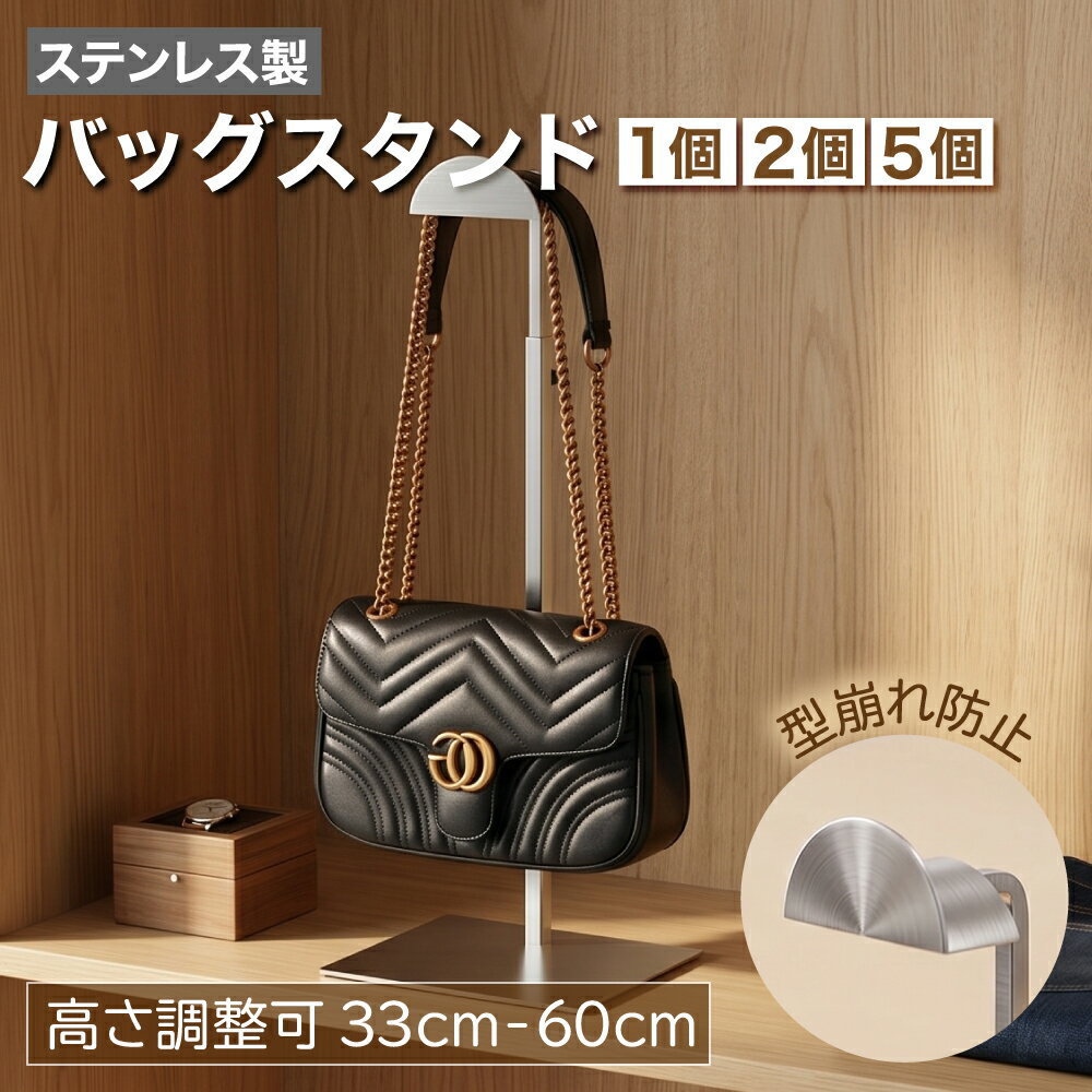 楽天市場】バッグスタンド ディスプレイ（インテリア・寝具・収納）の通販