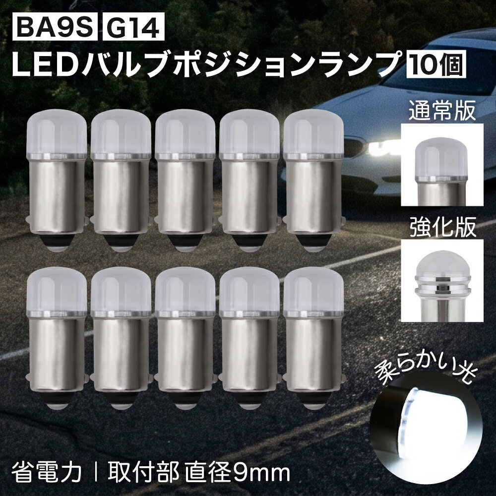 楽天市場】led電球 ba9sの通販