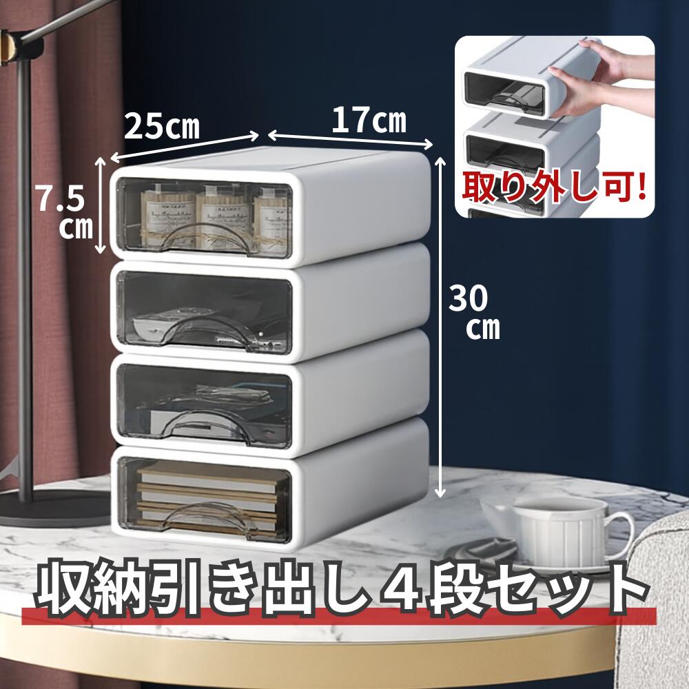 乐天商城 - 【レビュープレゼント】小物収納 引き出し おしゃれ 小物収納ボックス 卓上 小物入れ 卓上収納ケース 白
