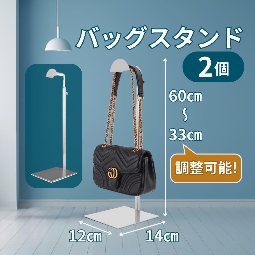 楽天市場】バッグスタンド ディスプレイ（インテリア・寝具・収納）の通販