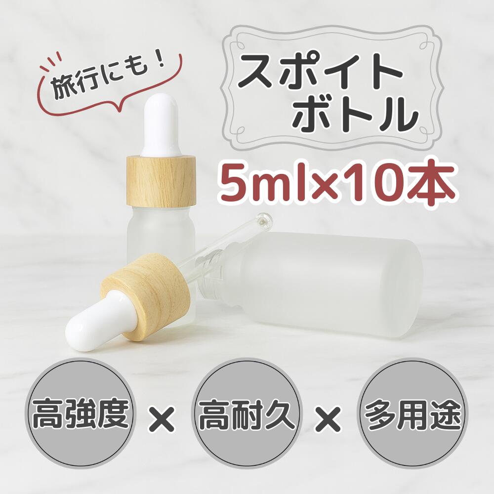 ■ 木目が可愛いスポイトボトルふたの部分がスポイトになっている木目が可愛い遮光瓶です。10本セットでそれぞれ小分けにして使えます。 ■ 強度の高いガラス製◎強度が高いガラス製の遮光瓶のため丸洗いして何回も使えます。衛生的に使えてコスパも良い...