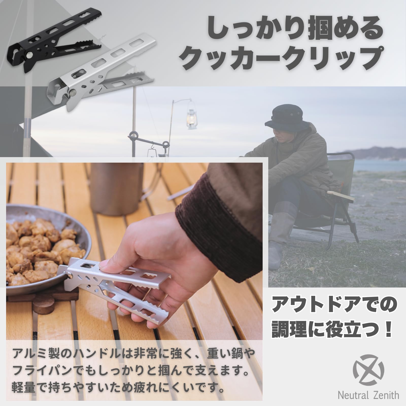 【レビュープレゼント】クッカークリップ ハンドル メスティン 軽量 鉄板 トング リフター マルチグリッパー アルミクッカー レトルト食品 2WAY仕様 (ブラック)