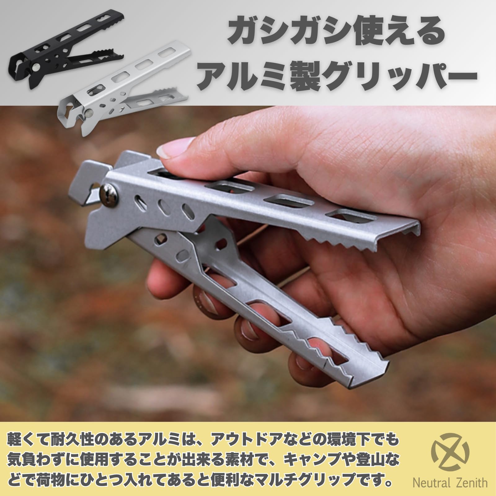 【レビュープレゼント】クッカークリップ ハンドル メスティン 軽量 鉄板 トング リフター マルチグリッパー アルミクッカー レトルト食品 2WAY仕様 (ブラック)