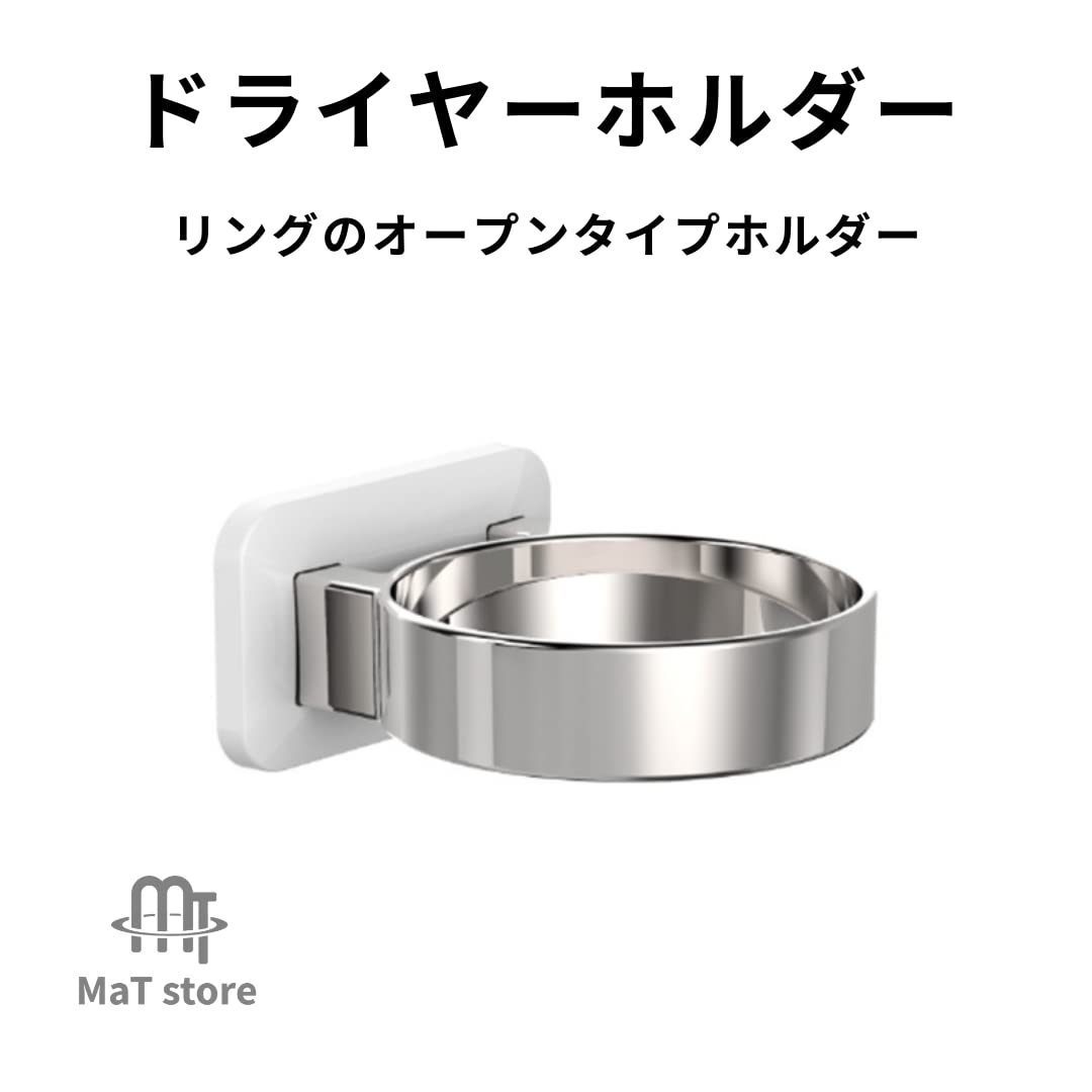 【レビュープレゼント】ドライヤーホルダー スタンド ドライヤー置き 壁掛け 浴室 ...