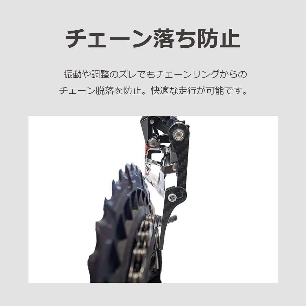 【レビュープレゼント】チェーンキャッチャー ロードバイク カーボン製 チェーン ...