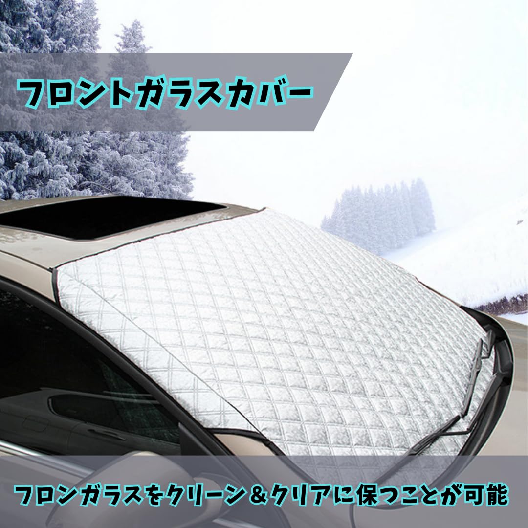【 レビュープレゼント】車 フロントガラスカバ...の紹介画像2