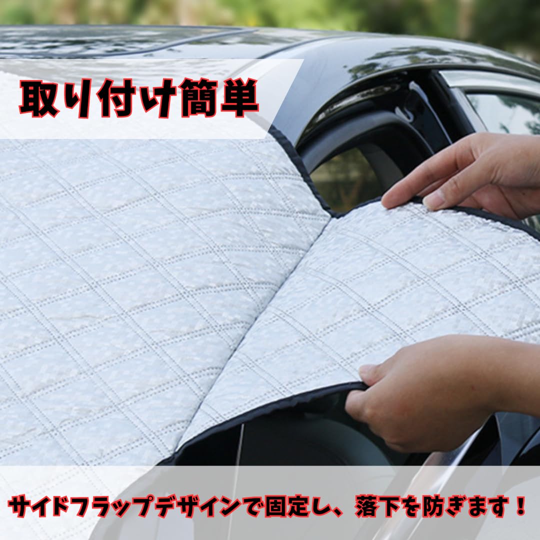 【 レビュープレゼント】車 フロントガラスカバ...の紹介画像3