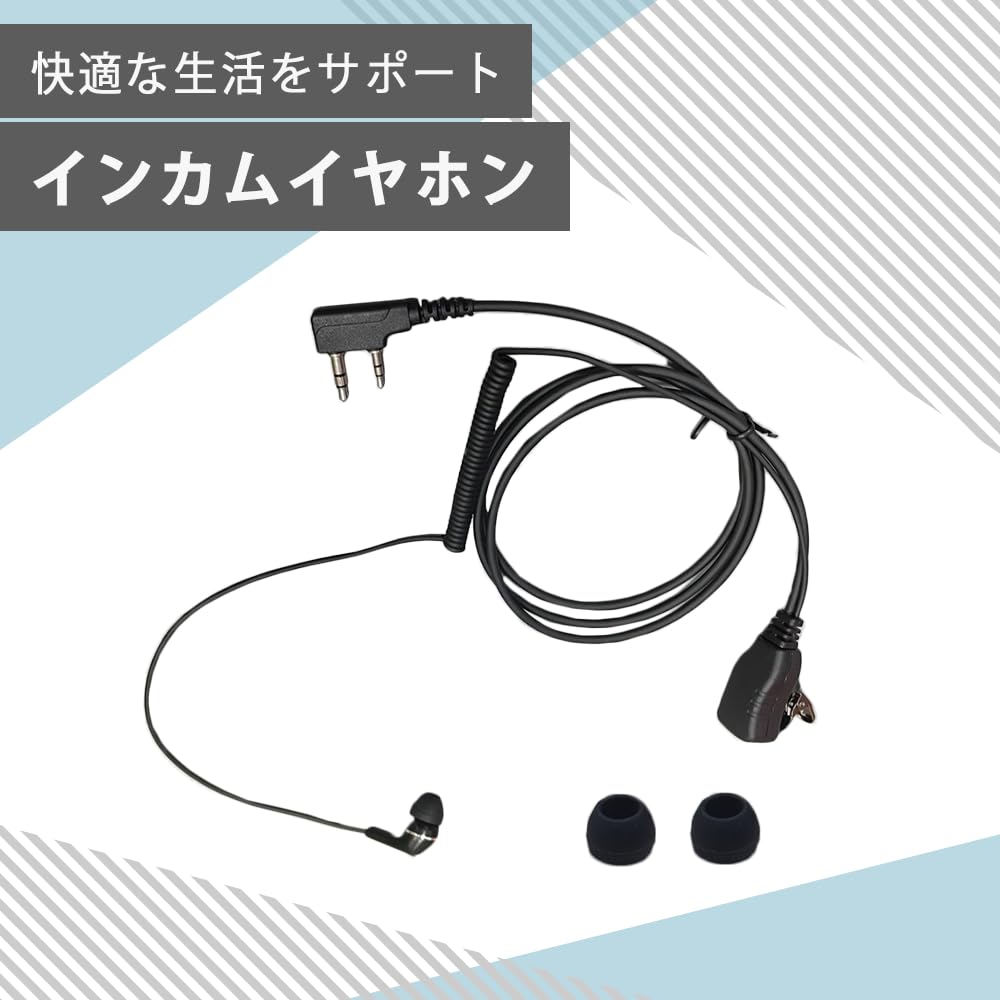 【レビュープレゼント】インカム イヤホン ケンウッド 対応 マイク付 片耳 カナル...
