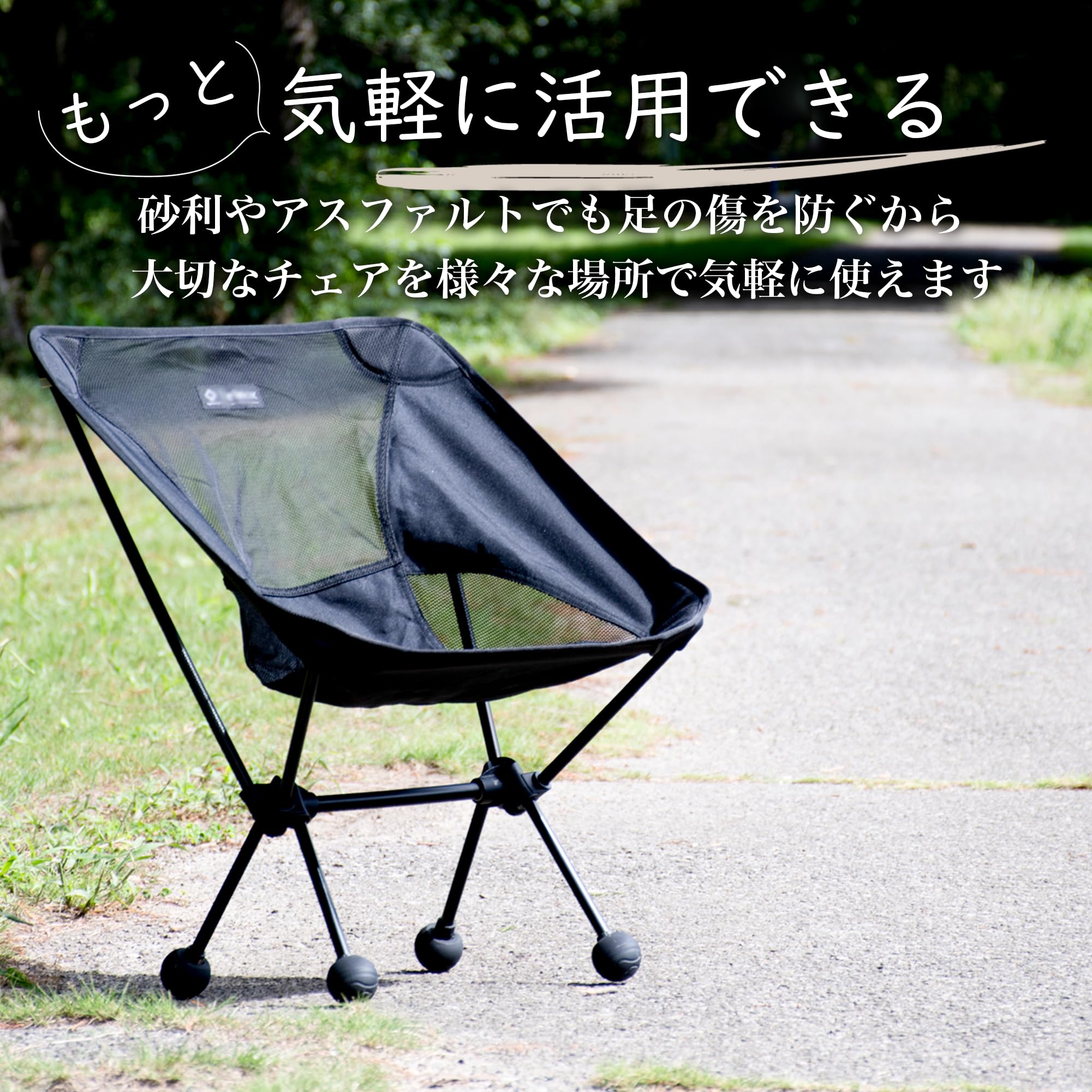 【レビュープレゼント】アウトドア チェア 脚 カバー Helinox ヘリノックス チェアワン チェアツー 用 4個セット 袋付 (ブラック 2セット) 3