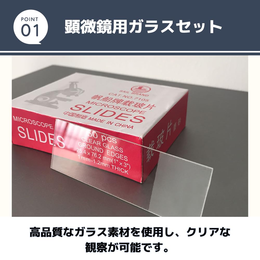 【 P5倍＋レビュープレゼント】プレパラート 顕微鏡 観察 研究 理科 実験 カバーガラス 200枚 スライドガラス 100枚 3