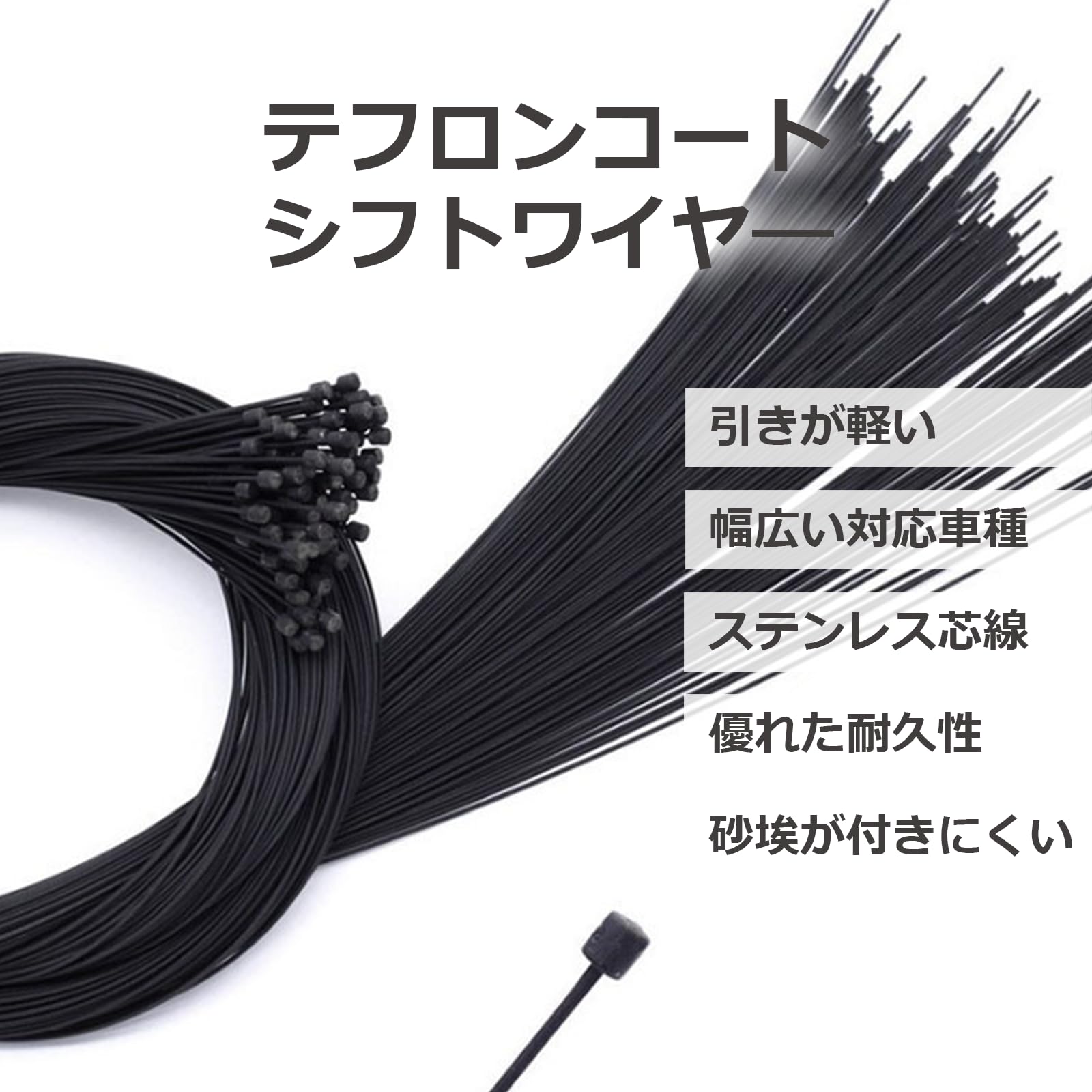 【マラソン期間中P5倍＋レビュープレゼント】自転車 シフトワイヤ— インナー ケー...