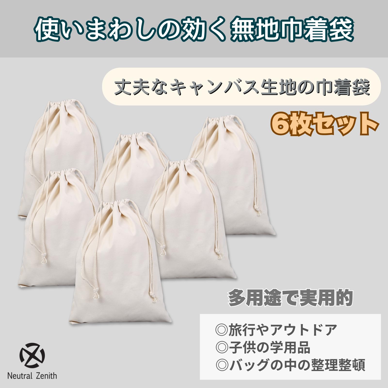 【レビュープレゼント】巾着袋 布 無地 綿 巾着 キャンバス生地 引きひも袋 雑貨 収納ポーチ (30×40cm 6枚セット) 2