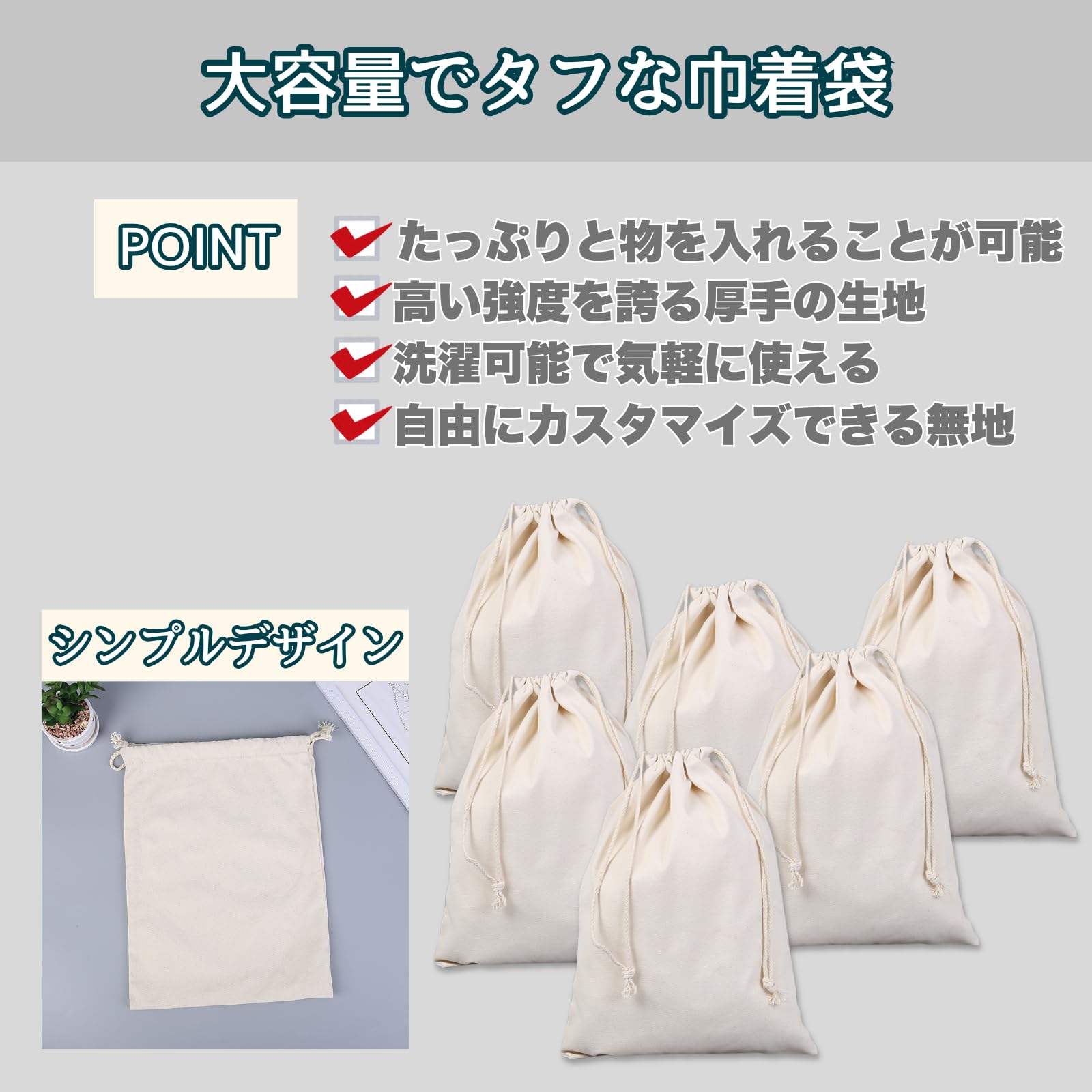 【レビュープレゼント】巾着袋 布 無地 綿 巾着 キャンバス生地 引きひも袋 雑貨 収納ポーチ (30×40cm 6枚セット) 3