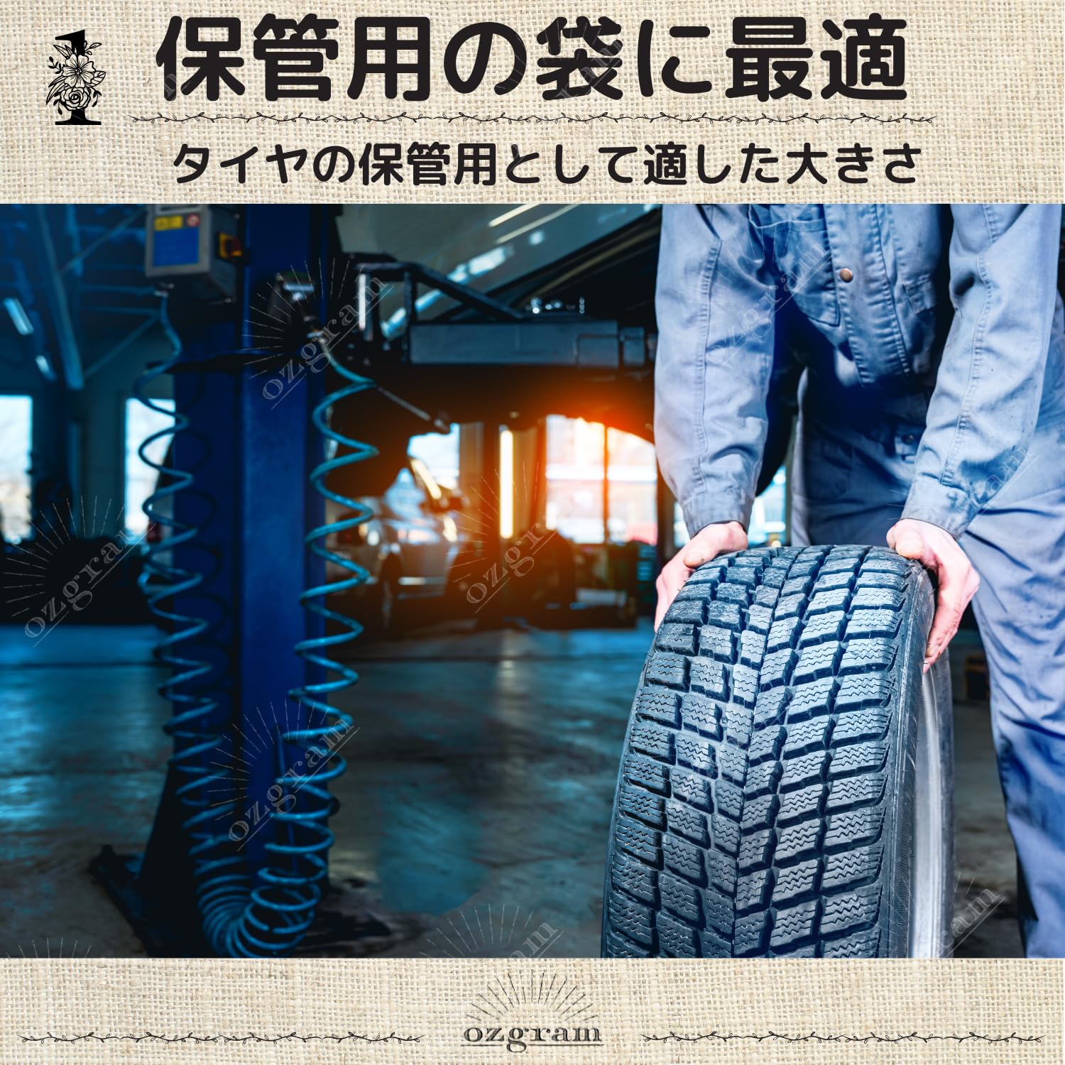 【マラソン期間中P5倍＋レビュープレゼント】タイヤ収納袋 乗用車用 軽自動車 82×1...