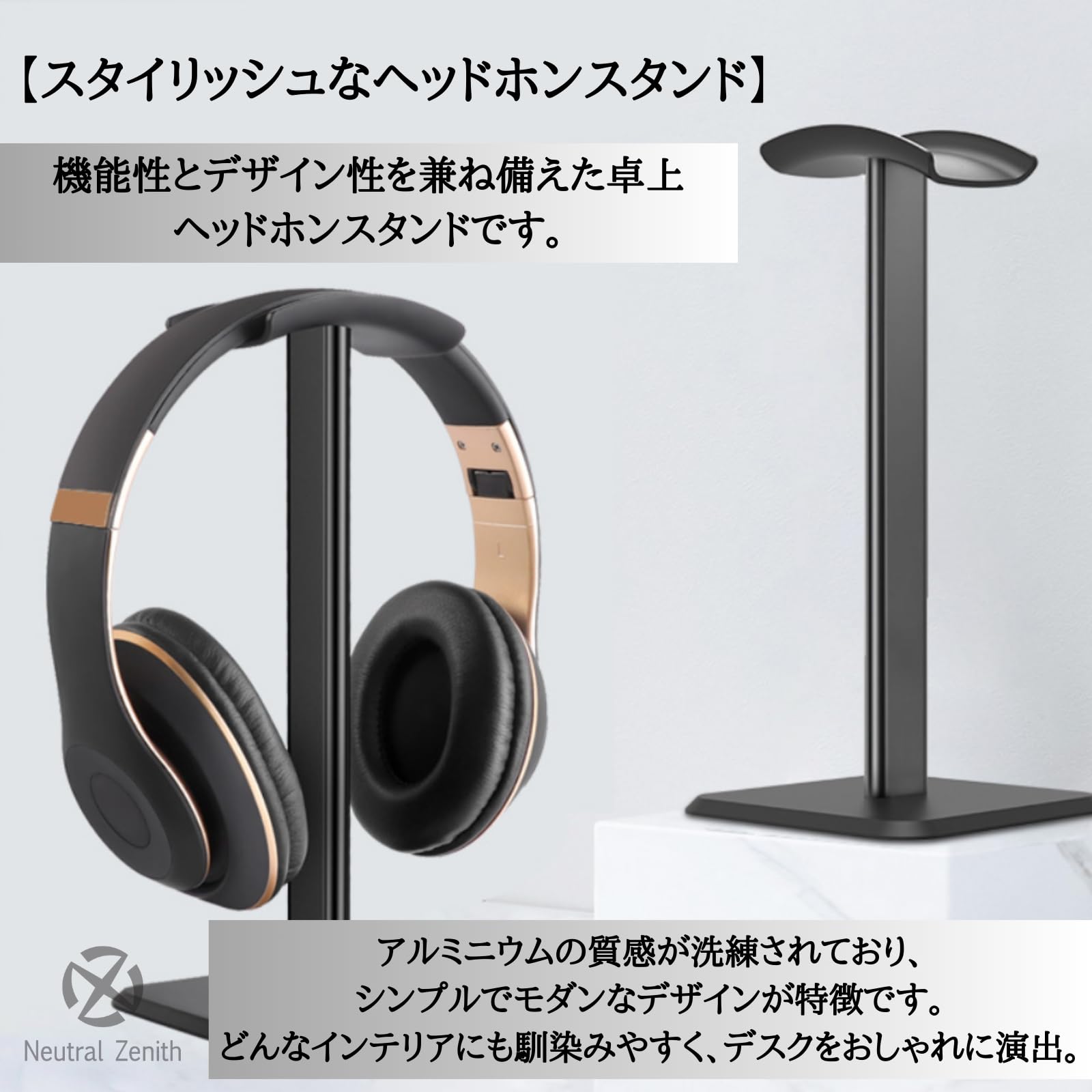 【マラソン期間中P5倍＋レビュープレゼント】Neutral Zenith ヘッドホンスタンド ...