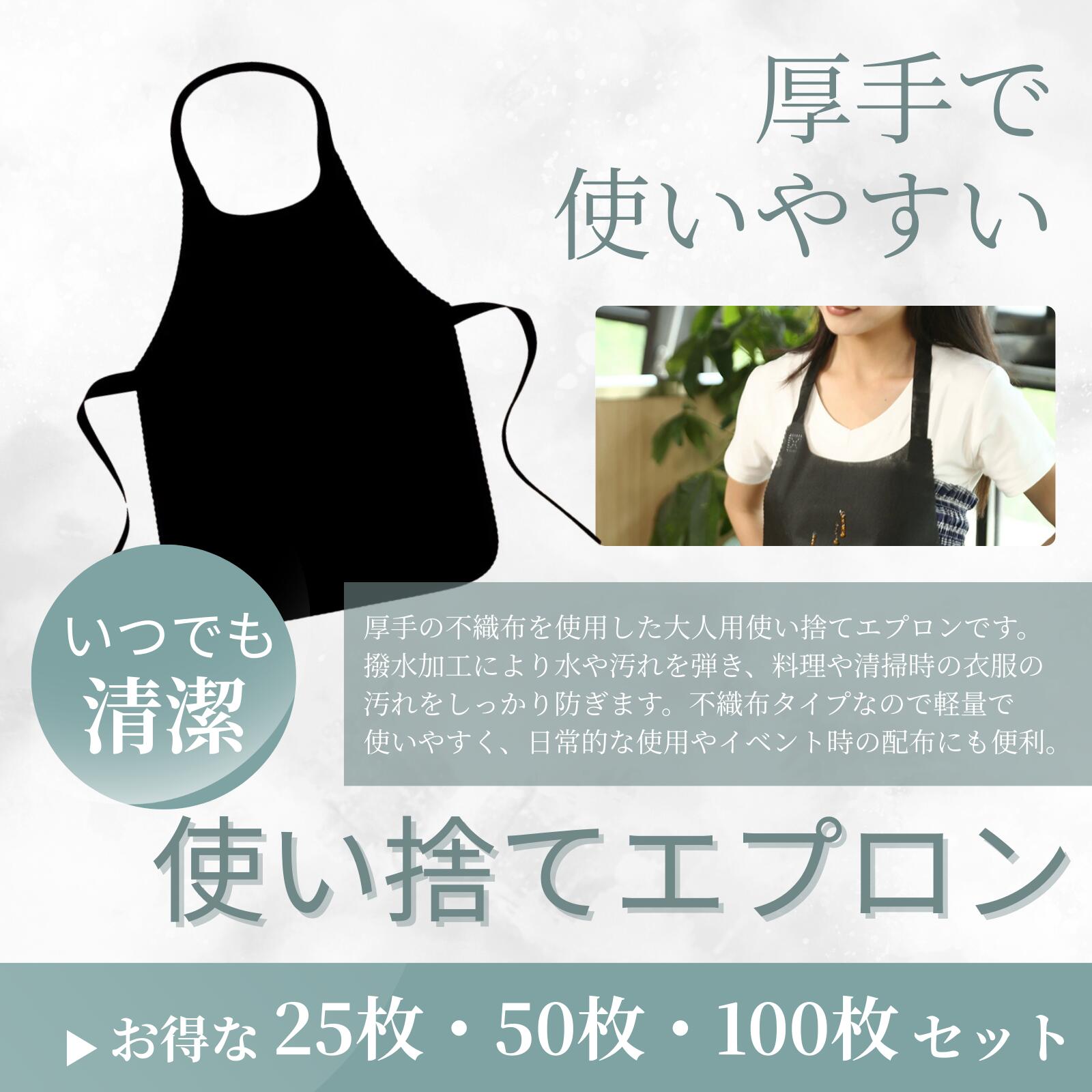【レビュープレゼント】[MaT store] 使い捨てエプロン 不織布 紙エプロン 使い捨て...