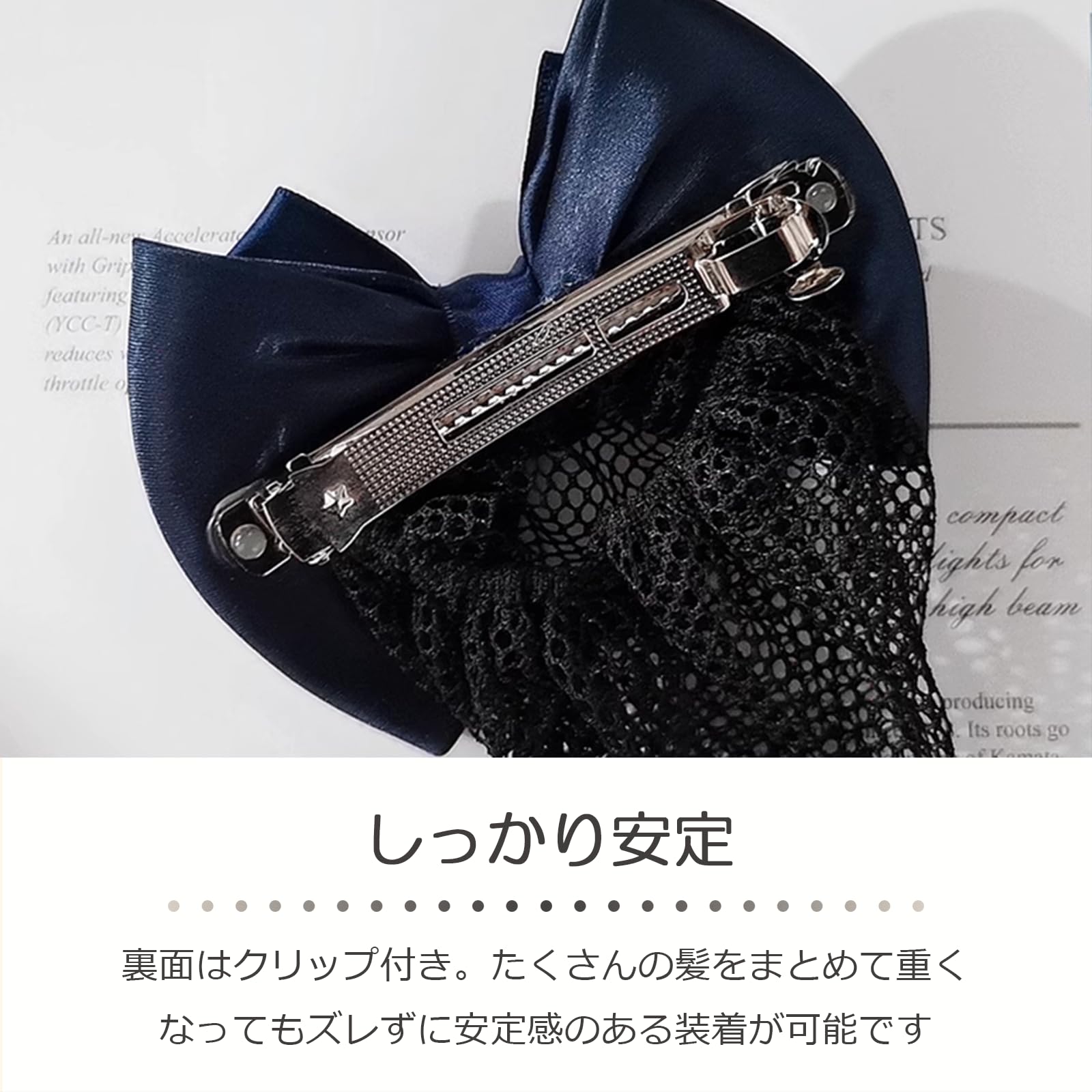 D&N Storeの【レビュープレゼント】シニヨンネット リボン バレッタ ネット付き 髪 お団子 ネット ヘアネット｜アングル3