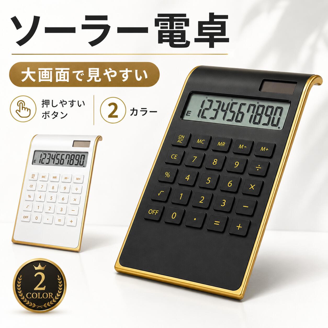 樂天商城 - 【マラソン期間中P5倍＋レビュープレゼント】電卓 おしゃれ かわいい 白 黒 ゴールド 薄型 10桁 ソーラー シンプル
