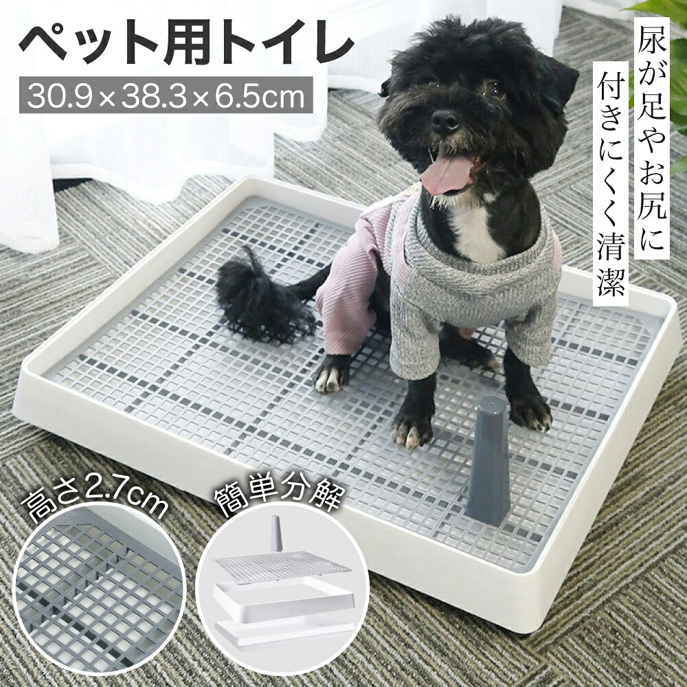 【レビュープレゼント】モルモット トイレ うさぎ トイレ 清潔 お手入れ簡単 大型 38.3×30.9×6.5cm