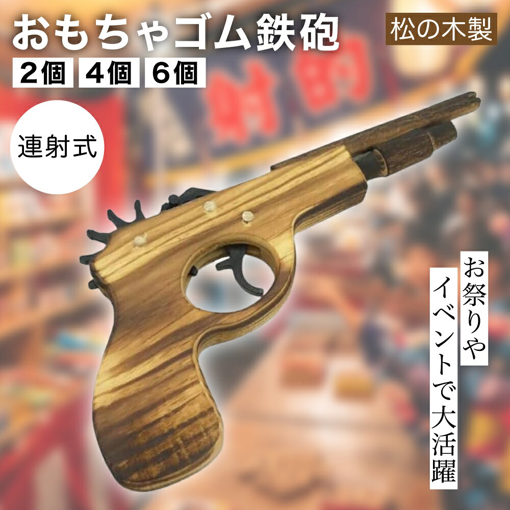 ササキ工芸ゴム銃 楽天市場】ゴム鉄砲 ササキ工芸の通販