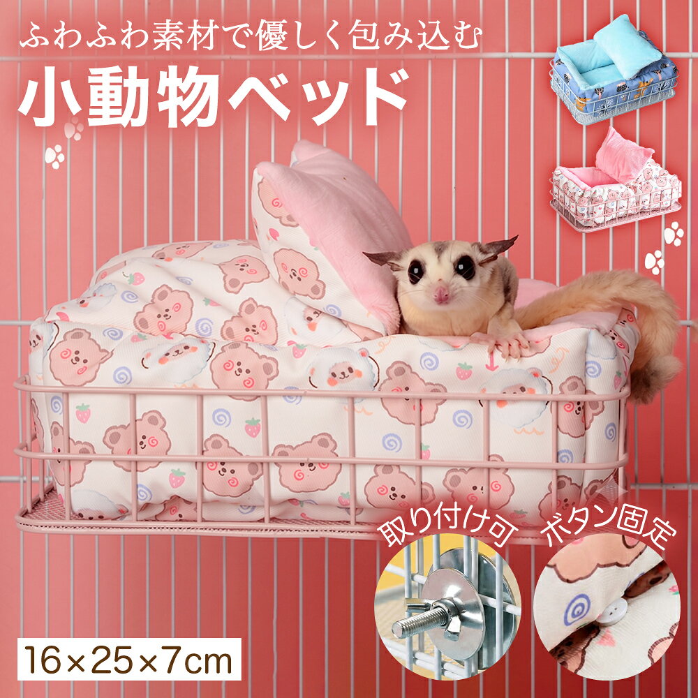 楽天市場】フクロモモンガ ハウス 夏の通販