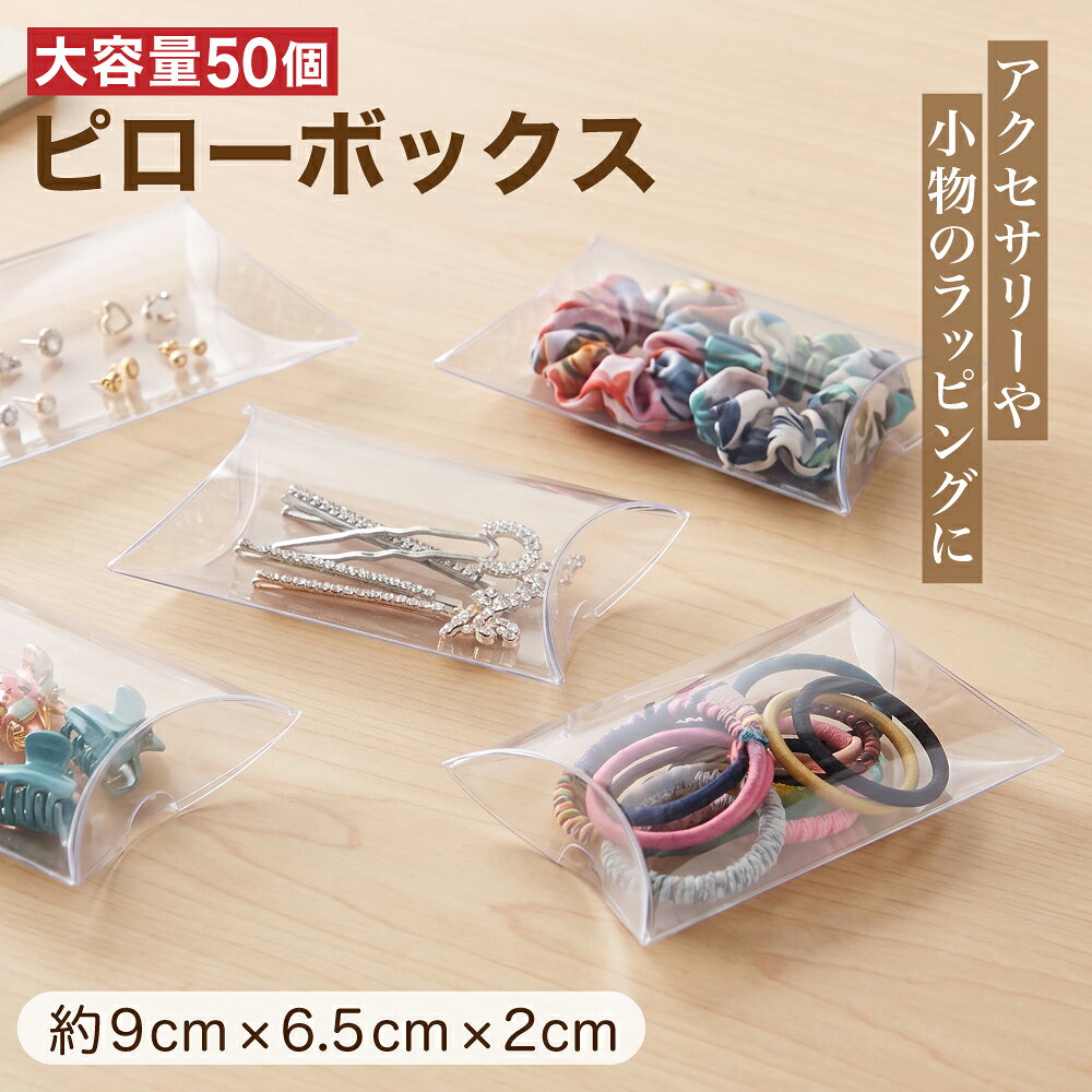 楽天市場】透明 ギフト ボックス 50 50 50の通販