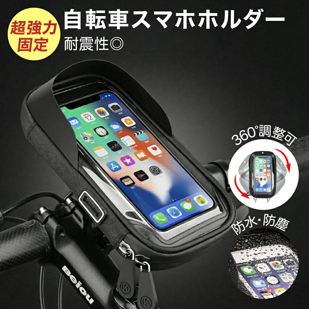 ■ 耐震＆超強力固定スマホはバッグに収納なので擦り傷や振動からほぼ全面保護で、保持力は強くてもっと安心できます。大切なスマホをしっかりと保護し固定します。 ■ 360度調整可能角度は360度調整可能で、日差しの角度によって視野角を変えることができます。それだけでなく、上下を調節する機能もあるので、高すぎたり低すぎたりする心配はありません。 ■ 生活防水&全面防塵バイクスマホホルダーは急な雨にも強い防水、防塵仕様です。防水携帯ホルダーは高品質なEVAとTPUの防水素材を採用しましたので、ジッパーも止水ジッパーを採用しており、耐久性に優れています。 ■ 商品詳細サイズ：10cm×4cm×21cm、重量：220g、素材：エチレン酢酸ビニル (EVA)、色：ブラック、パッケージ内容：本体×1個、対応機種：iPhone 14/14pro/14pro max/14Plus,iphone13/13 Pro Max/13 mini,iphone 12 mini/11 Pro Max,huawei p20 /p30,Sony,Xperia,Nexus,android