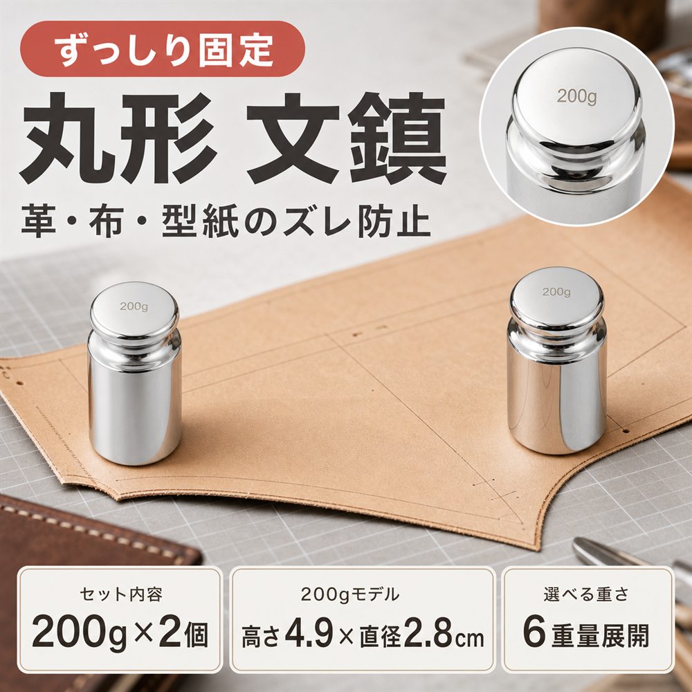 楽天市場】革 文鎮の通販