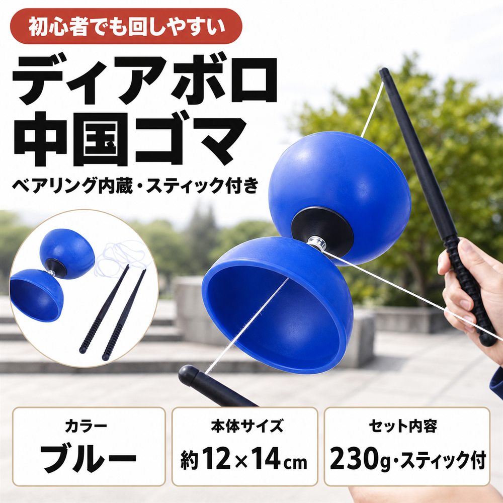 楽天市場】ジャグリング（ヨーヨー｜スポーツトイ・アクショントイ