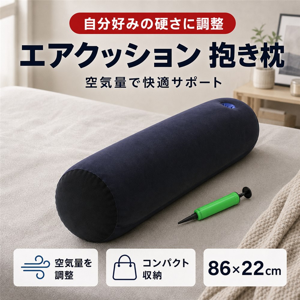 楽天市場】エアー 抱き枕の通販