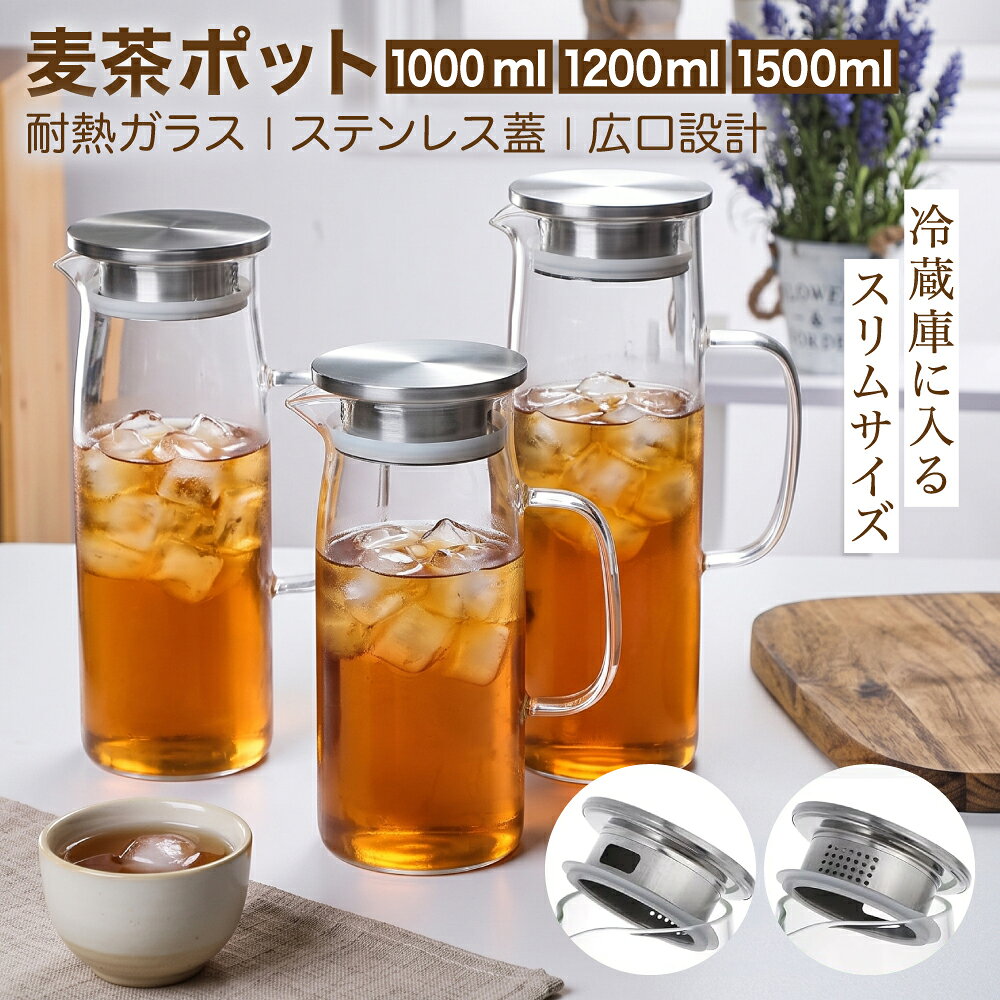 楽天市場】ガラス ピッチャー 蓋付き（コーヒー・お茶用品｜キッチン