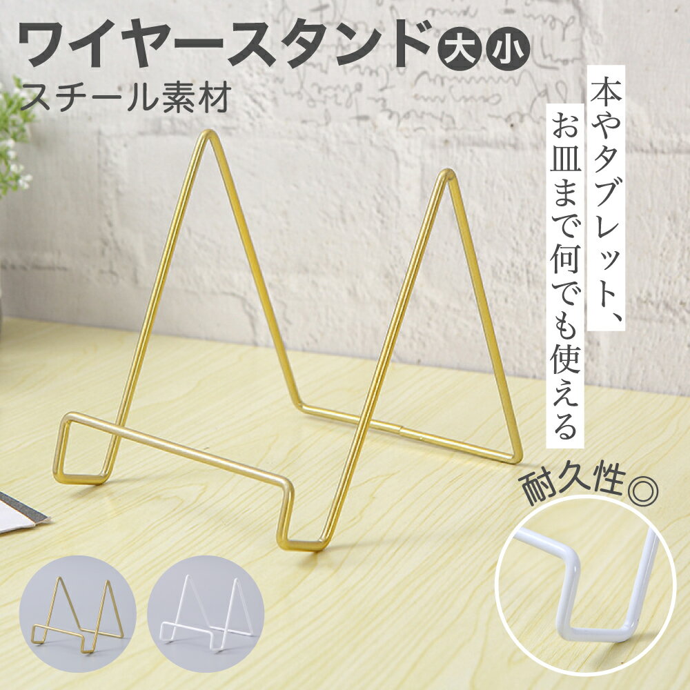 楽天市場】イーゼル スタンド（ブックスタンド｜机上収納・整理用品