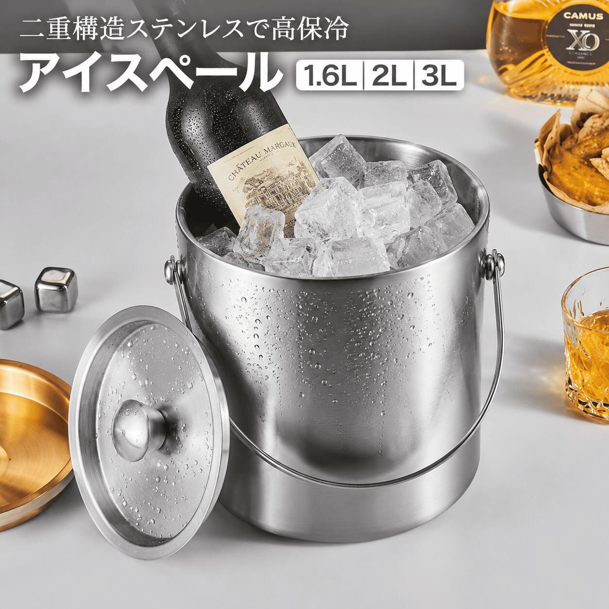 乐天商城 - 【レビュープレゼント】アイスペール 溶けない 二重構造 真空断熱 アイスバケット 氷入れ ハンドルとフタ付 ステンレス製
