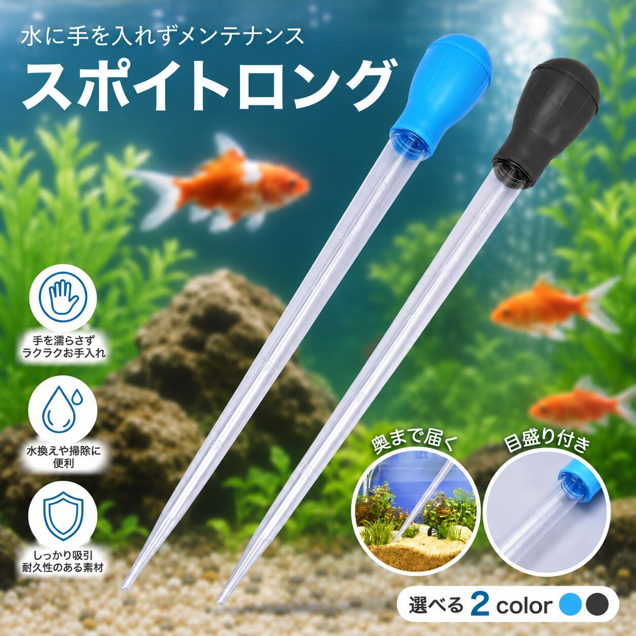 乐天商城 - 【レビュープレゼント】スポイト ロング クリーナースポイト ピペット 水槽 水換え 餌やり 給餌 掃除 ピペット 45cm 容量50ml