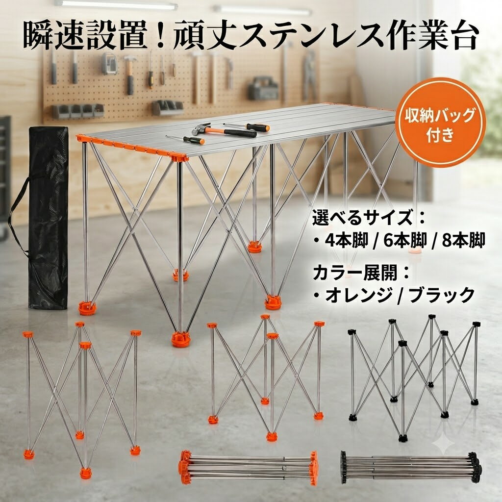 乐天商城 - 【レビュープレゼント】内田生活寸法本舗 伸縮作業台 折りたたみ ワークテーブル 昇降式 ステンレス 頑丈 瞬速設置 収納バッグ付 DIY 露店 屋外