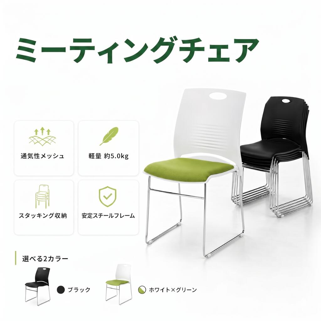 乐天商城 - 【レビュープレゼント】ミーティングチェア 会議用椅子 スタッキングチェア メッシュ 軽量 コンパクト 省スペース 疲れない パイプ椅子 オフィスチェア 在宅勤務