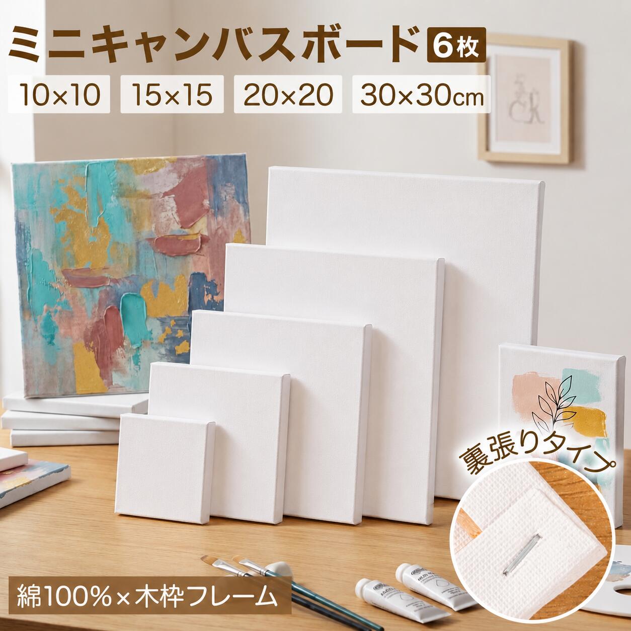 楽天市場】キャンバス ミニ（日用品雑貨・文房具・手芸）の通販