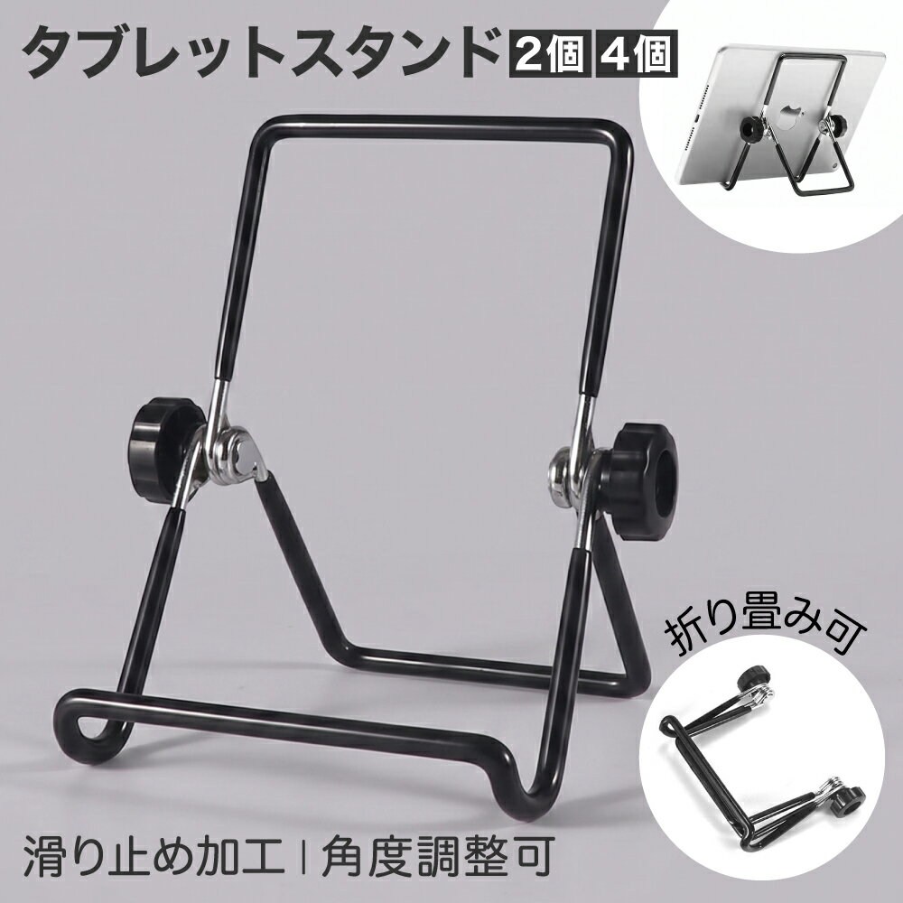 乐天商城 - 【レビュープレゼント】ブックスタンド カタログスタンド スマホスタンド タブレット PC 持ち運び便利 携帯スタンド 皿立て 本立て 写真立て 色紙 カタログ イーゼル ディッシュスタンド 店舗什器 額立て CD レコード