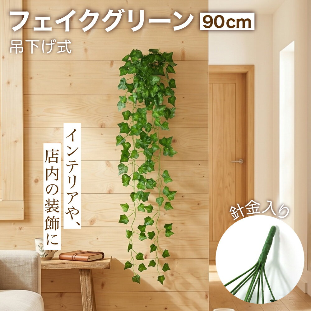 楽天市場】ツタ植物の通販