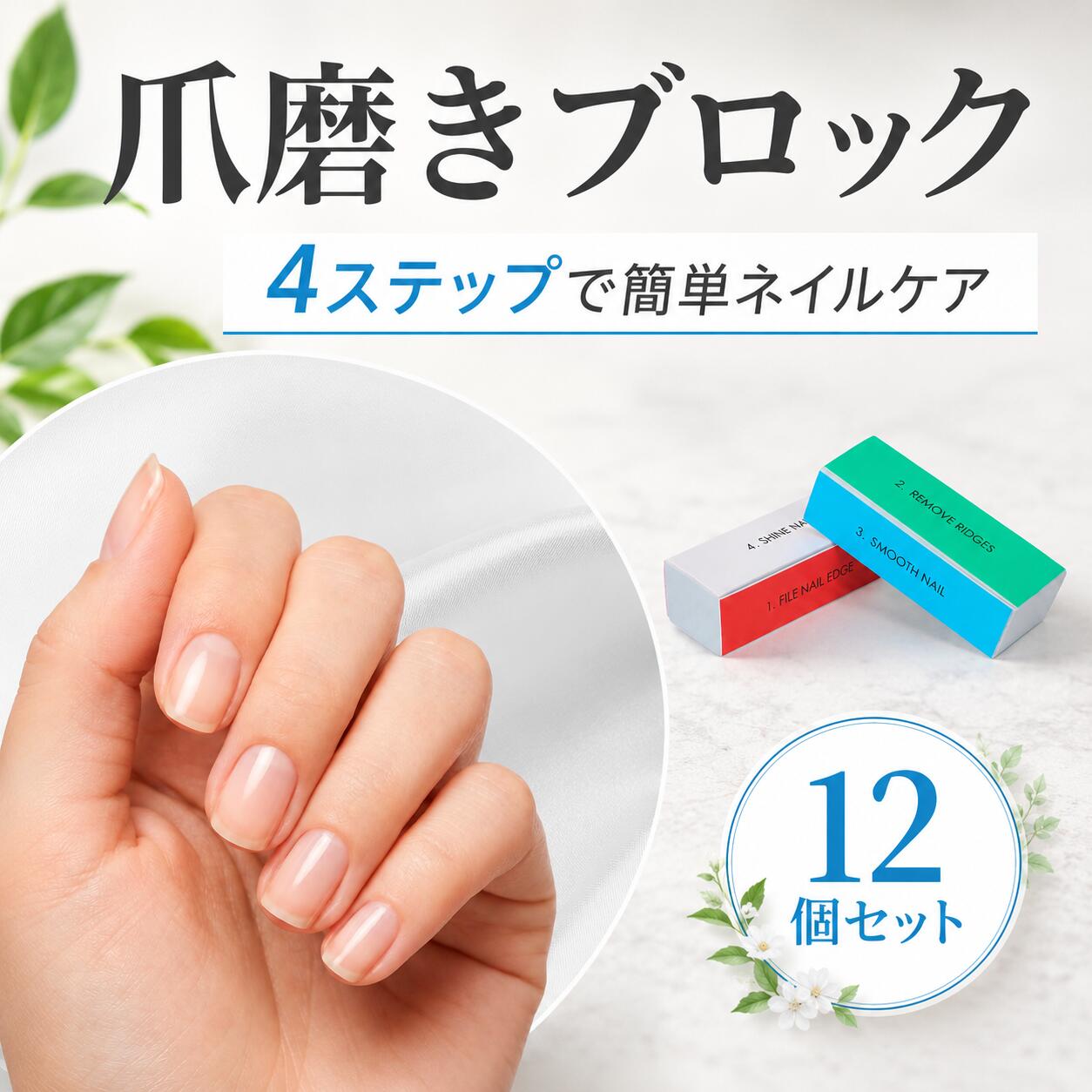 樂天商城 - 【マラソン期間中P5倍＋レビュープレゼント】AZNABLE 爪磨きブロック ネイルケアセット 12個入 自宅ケア 男女兼用 携帯用まとめ買い