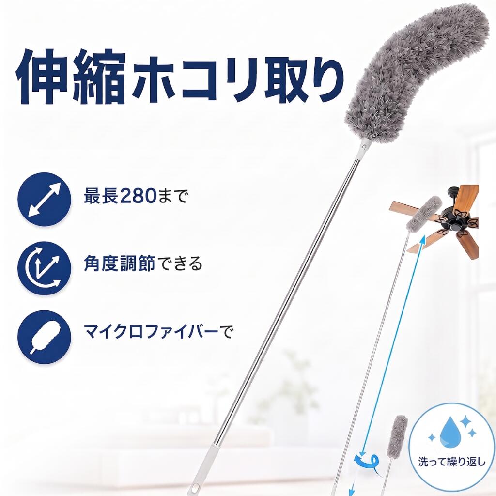 乐天商城 - 【レビュープレゼント】《高所掃除をもっとラクに》 AZNABLE ホコリ取り 伸縮ダスターモップ 【最長280cm】 天井掃除 吹き抜け シーリングファン 車内清掃 (グレー)
