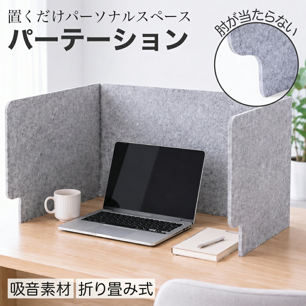 楽天市場】間仕切り パーテーション（カラーマルチカラー）（オフィス