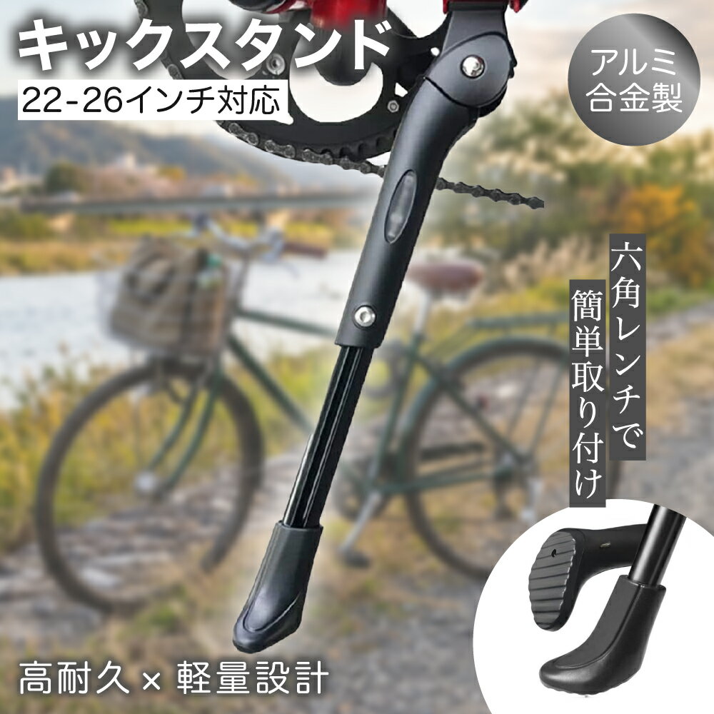 楽天市場】自転車 センタースタンド 14の通販
