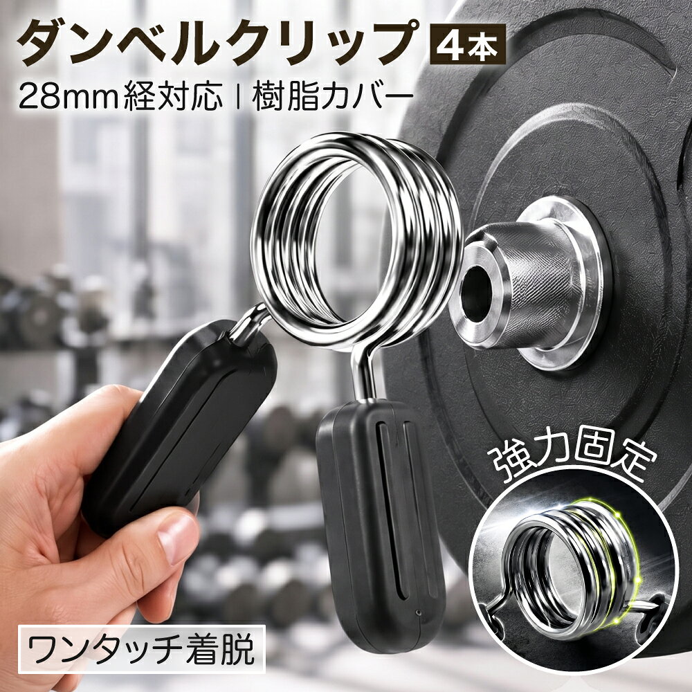 楽天市場】ダンベル 28mmの通販