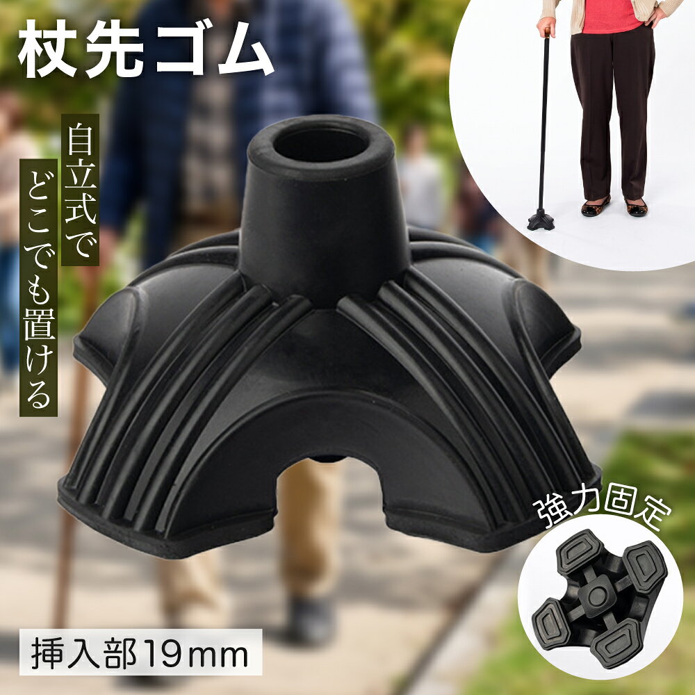 籐の杖 約90cm スベリ止めゴム付き 楽天市場】杖 滑り止めの通販