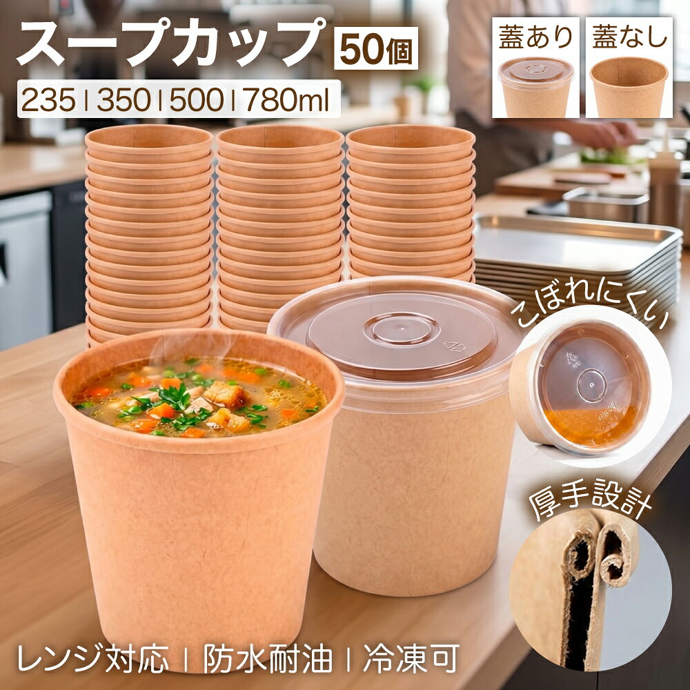 楽天市場】スープ 保温（使い捨て弁当箱｜使い捨て食器）：食器