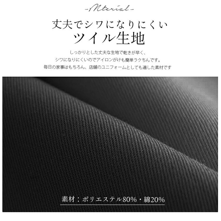 【訳あり特価】ツイル ショート エプロン ショート ツイル ギャルソン エプロン お尻隠れる エプロン おしゃれ かわいい 保育士 ショート丈 綿 ツイル生地 サロンエプロン ギフト サロン レディース 訳あり アウトレット