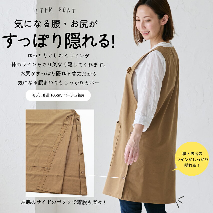 M～3Lサイズ お尻が隠れる ワンピース エプロン かぶるだけ オシャレ ダブリエ ワンピース 保育士 チュニック カフェエプロン ロング かわいい 無地 ギフト サロン レディース M 3Lサイズ 大きいサイズ (2)